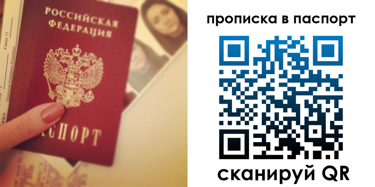 временная регистрация в Грозном